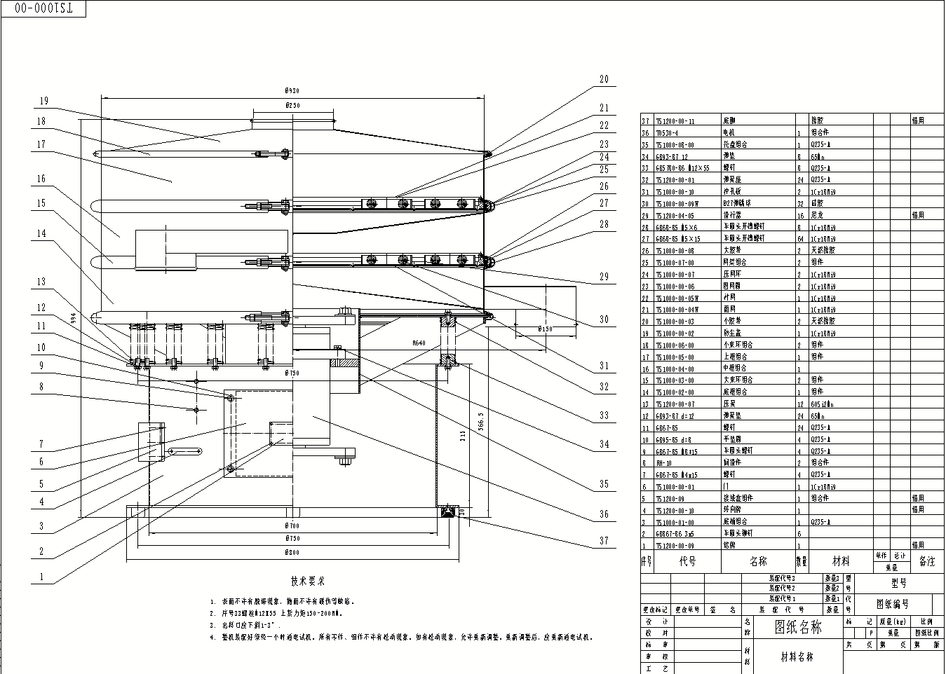 聚丙烯(塑料)防腐蝕振動篩技術參數(shù)及使用說明